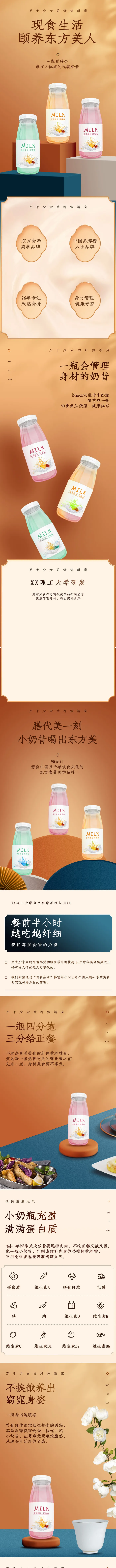 时尚瘦身代餐食品电商首页psd模版下载