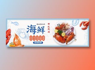 精致料理海鲜美食元素海报