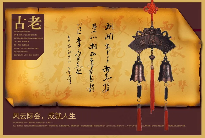 中式风格房地产宣传海报-6psd模版下载