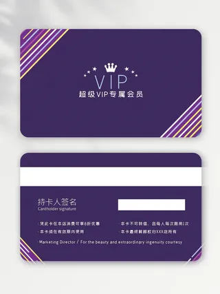 大气会员卡设计图片