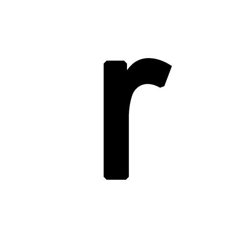 字母R PNG免抠(1500x1500)