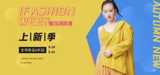 女装上新网店促销直播间创意banner海报