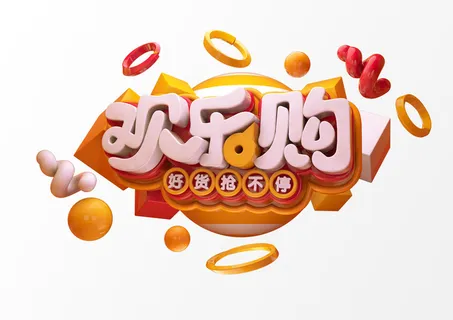 新年C4D字新年电商促销3D立体字体金属艺术场景PSDC4D工程文件模型素材模板