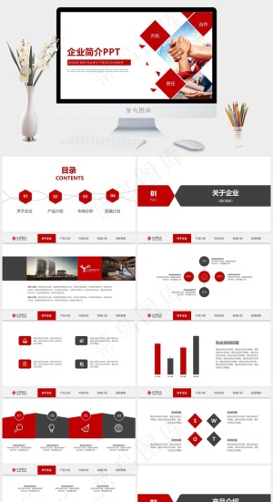 简约企业宣传产品宣传企业简介ppt模板预览图