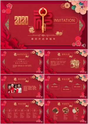 年会颁奖盛典晚会 PPT模板预览图