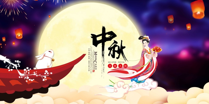 中秋月饼海报 展板psd模版下载