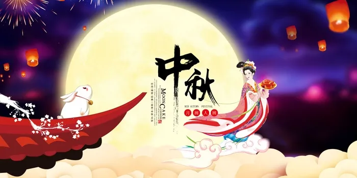 中秋月饼海报 展板psd模版下载
