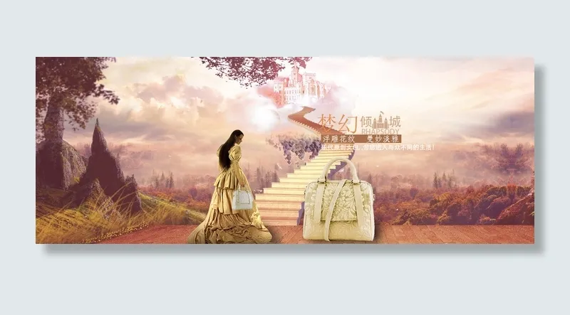 女士包包奢华电商海报banner