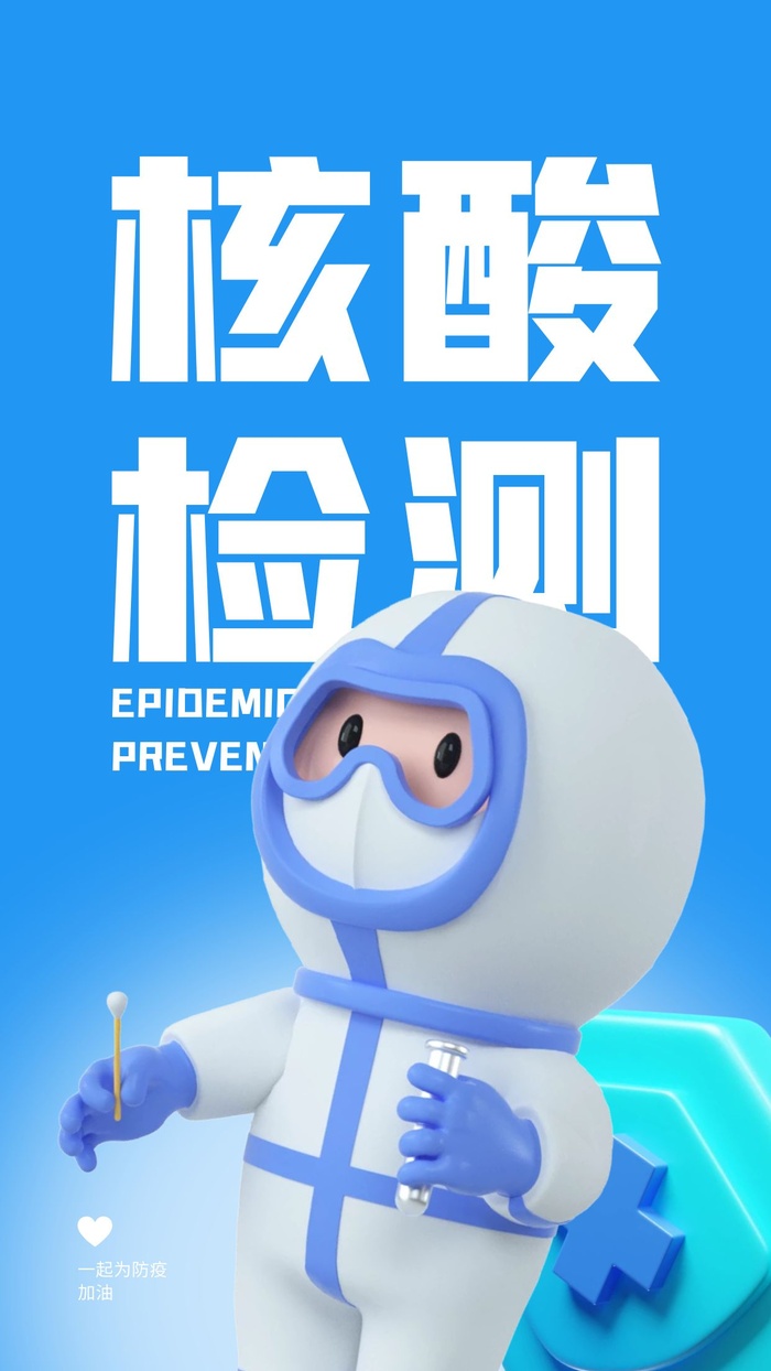 疫情防控指南cdr矢量模版下载