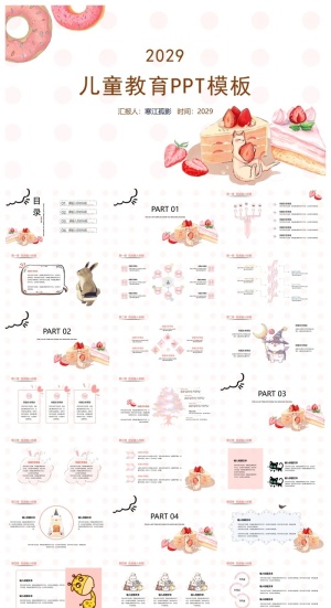 卡通甜甜圈与草莓蛋糕背景儿童教育PPT模板下载预览图