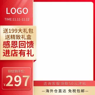 电商主图 网店主图