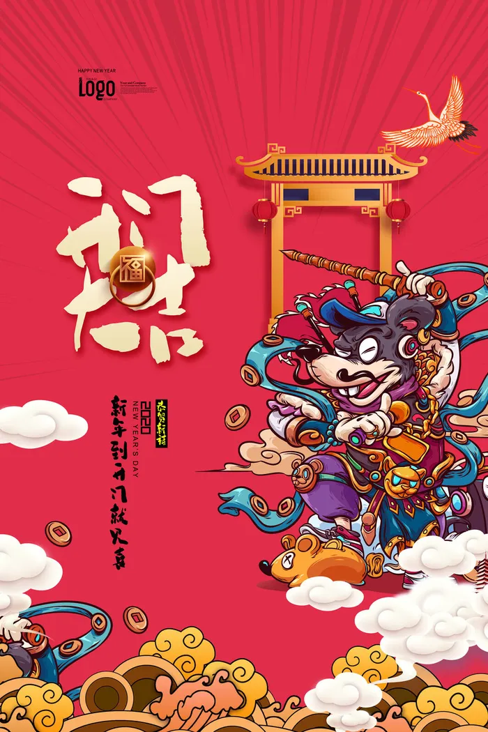 开工大吉开门大吉海报模板