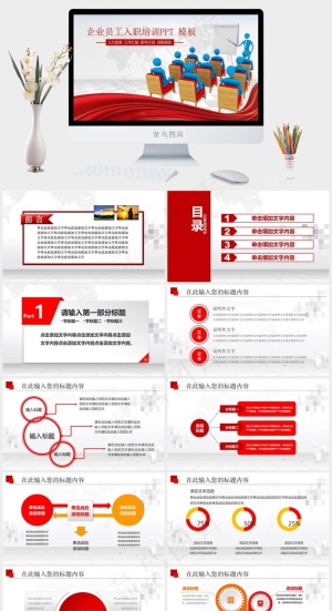 述职报告
灰色卡通风PPT模板预览图