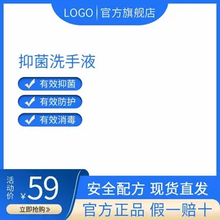 电商主图 电商活动主图模板