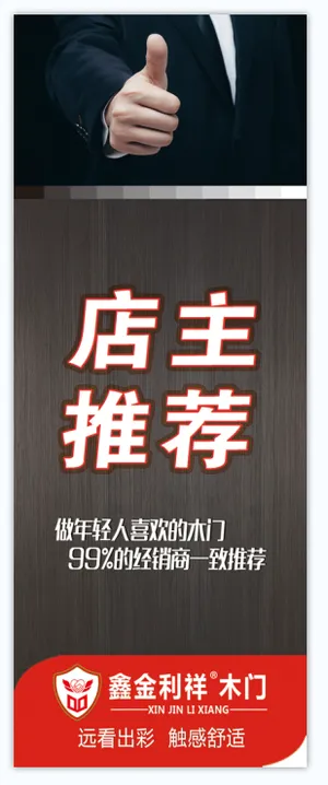 不干胶7x18金立祥