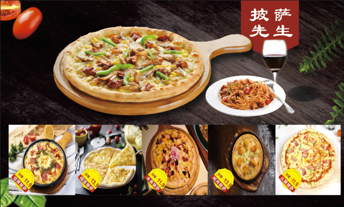 披萨黑底鸡肉披萨培根披萨