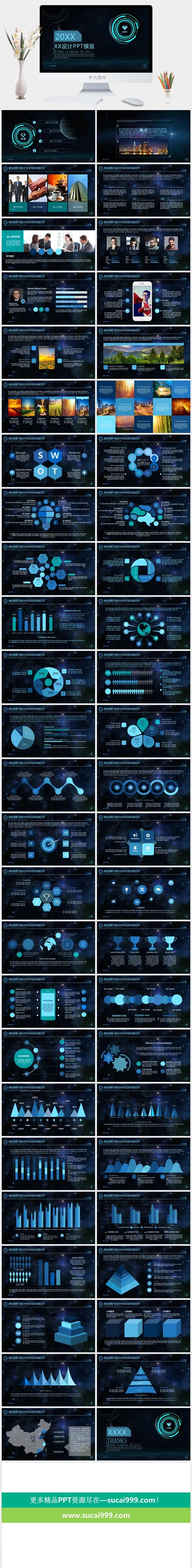 策划设计PPT模版