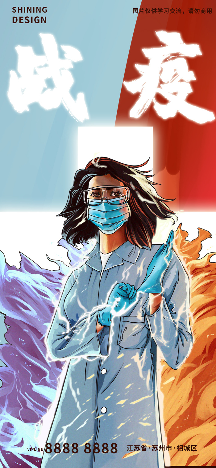 防疫帅气女医生一线人员手绘插画海报psd模版下载