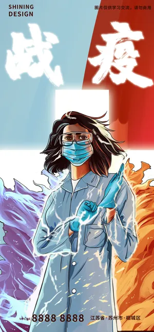 防疫帅气女医生一线人员手绘插画海报