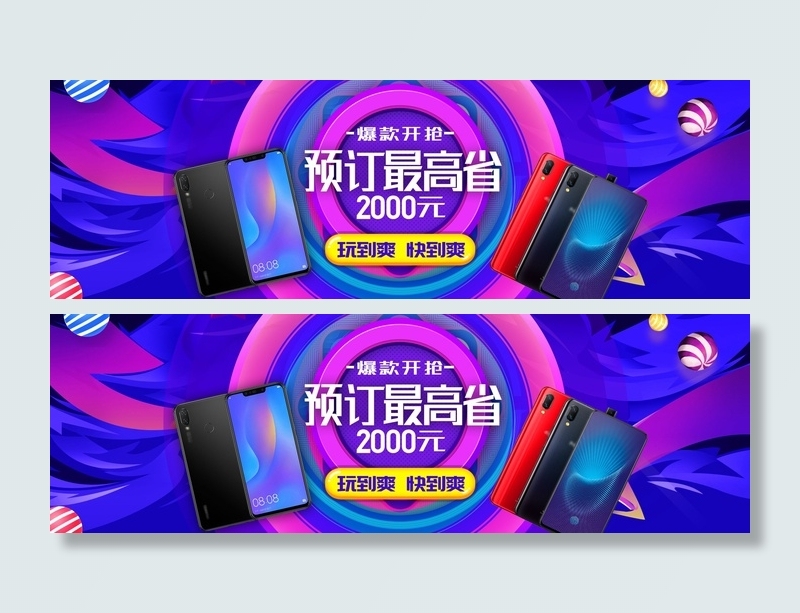 双十一广告促销活动电商海报