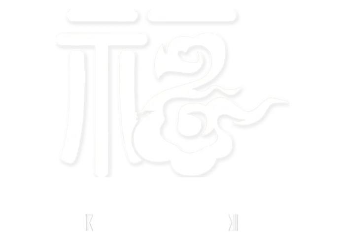 中国古风元素福字