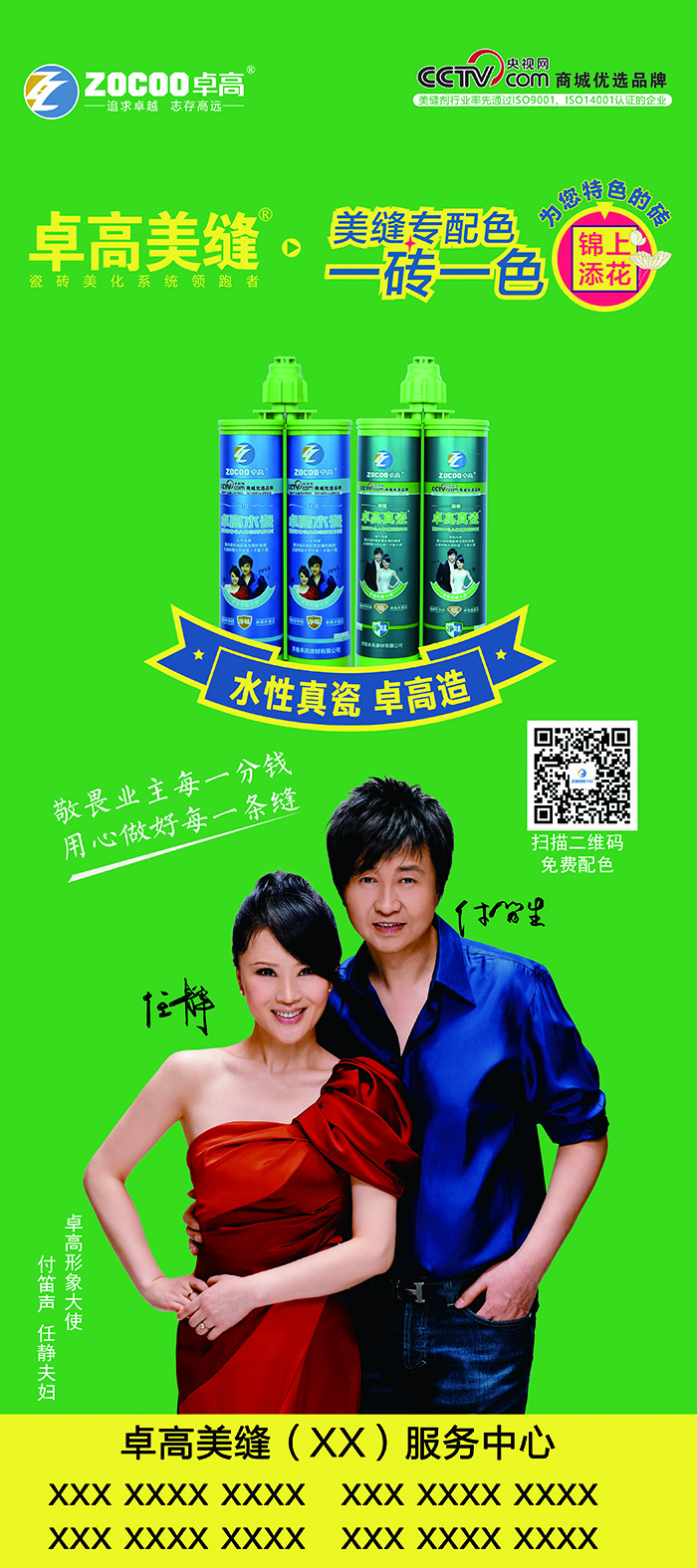 易拉宝带信息版模板psd模版下载
