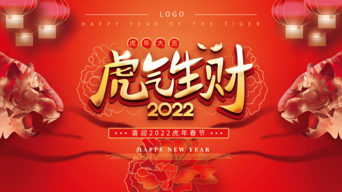 年会新年企业年会展板舞台背psd模版下载