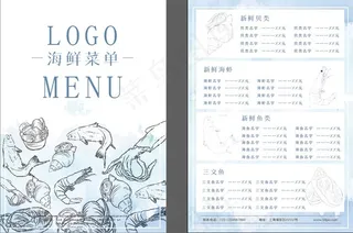 水彩手绘海鲜点菜单