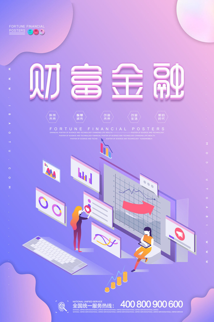 财富金融商务广告PSD素材