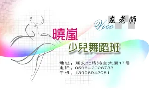 名片模板PSD