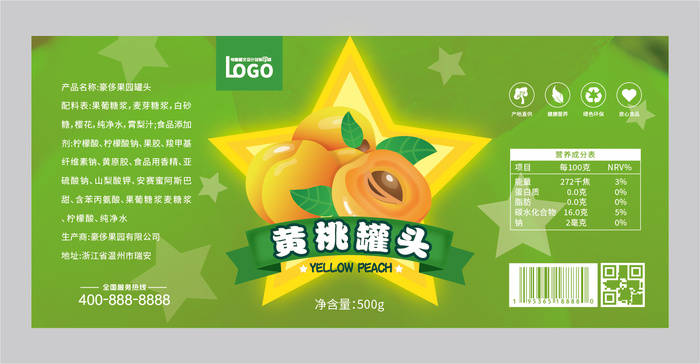 黄桃水果罐头不干胶标签贴纸