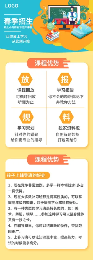 绘画舞蹈教育暑期培训兴趣班招生宣传广告H5长图海报PSD设计素材