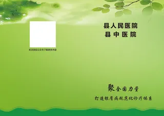 内黄县人民医院