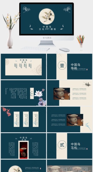 青色简洁中国风PPT模板预览图