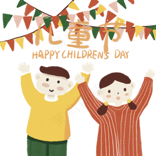 六一儿童节插画
