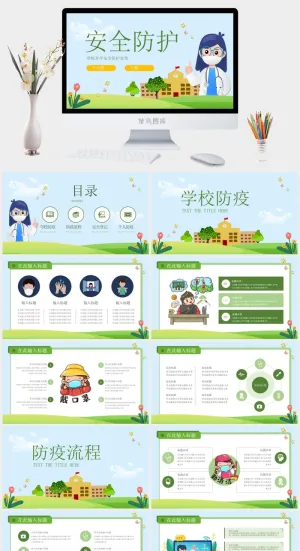 校园安全防护防疫主题班会PPT模板预览图