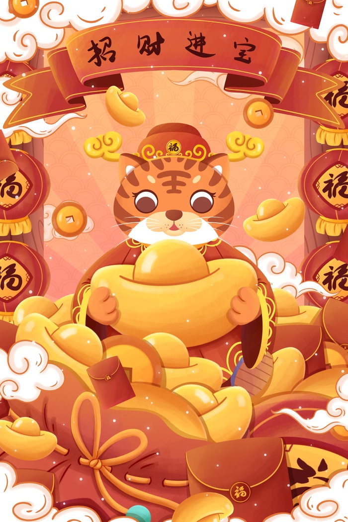虎年中国风萌虎插画psd模版下载