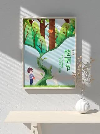 绿色创意公益植树节卡通312保护环境宣传插画