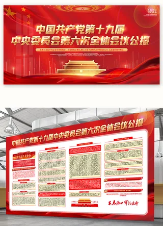 党建文化展板海报宣传栏画册电子设计素材 党员活动室走廊挂图画