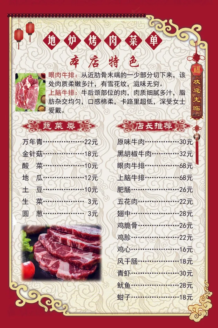 菜单 点菜单psd模版下载