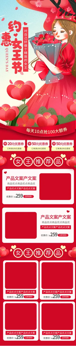 电商38妇女节女神女王节日首页专题页设计PSD模板PC手机端