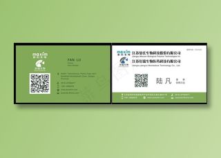 绿色生物科技名片模板