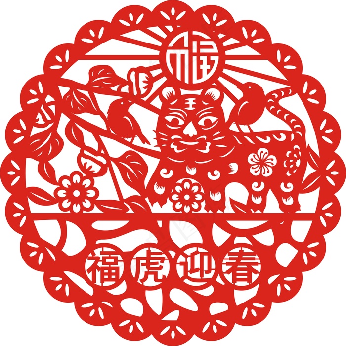 虎年迎春剪纸cdr矢量模版下载