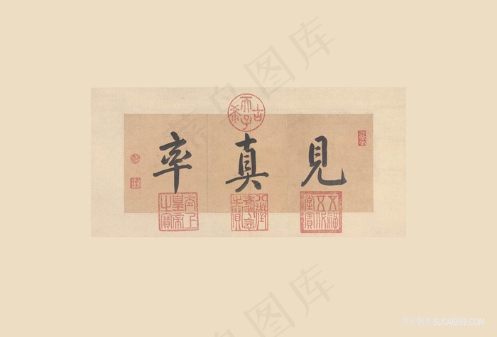 宋四家小品 冊2、題跋