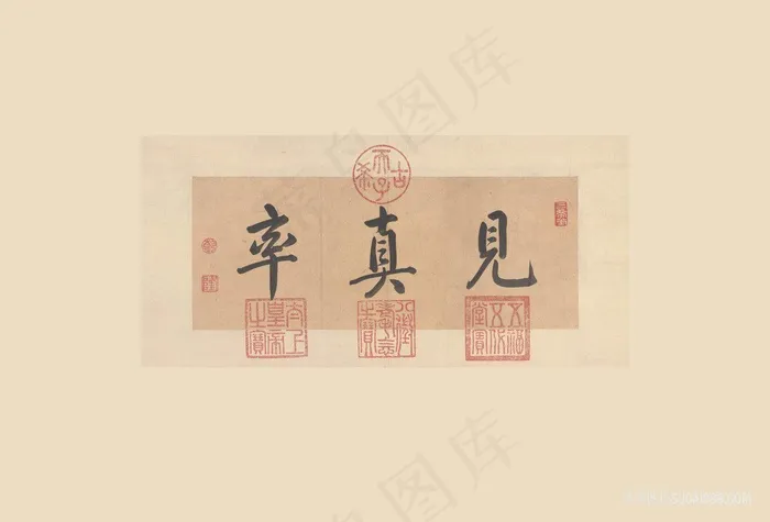 宋四家小品 冊2、題跋