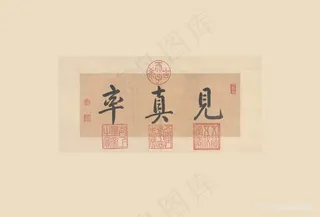 宋四家小品 冊2、題跋