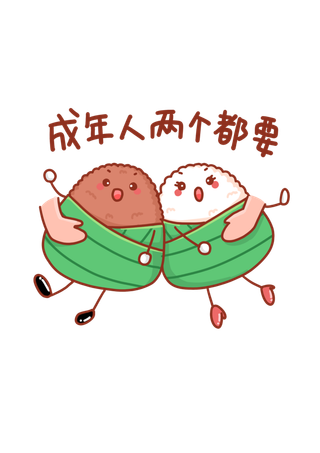 端午节粽子可爱卡通拟人形象手绘插画元素