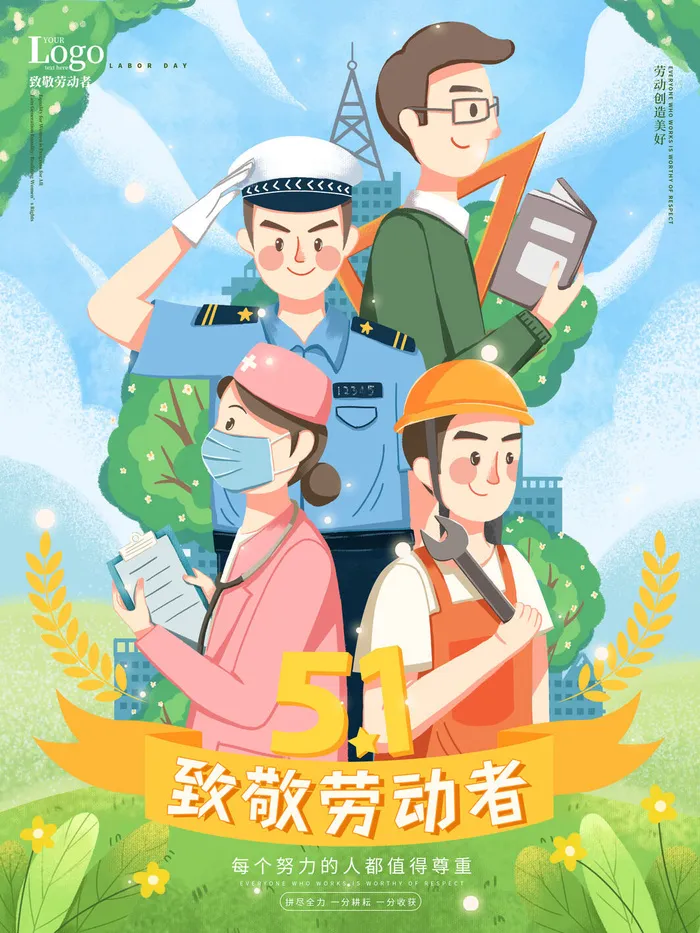 五一51劳动节促销致敬劳动者放假通知海报背景PSD设计素材模板psd模版下载