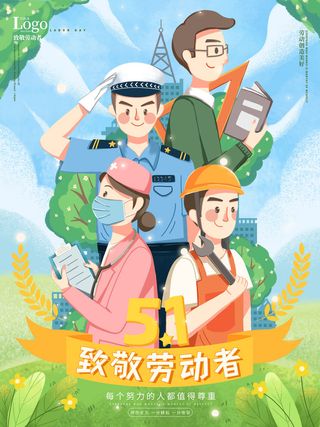 五一51劳动节促销致敬劳动者放假通知海报背景PSD设计素材模板