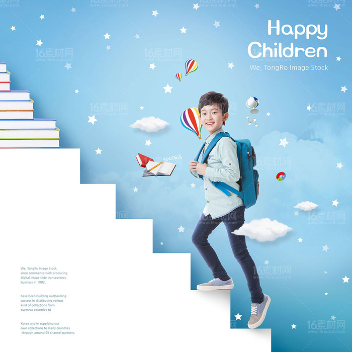 儿童梦想蓝天素材